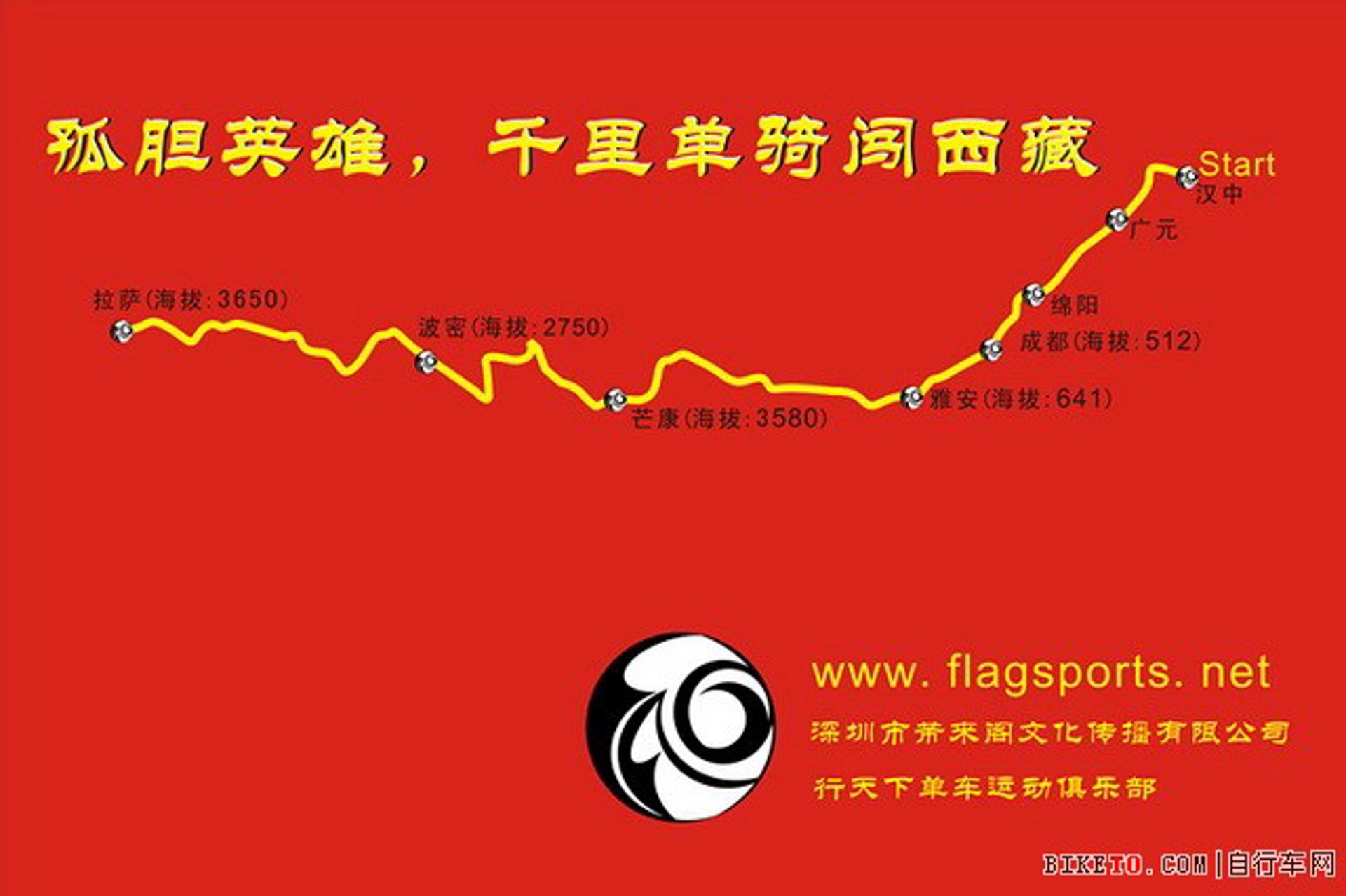 行千里运动俱乐部